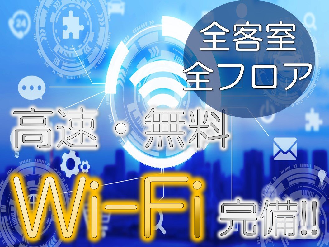 wifi