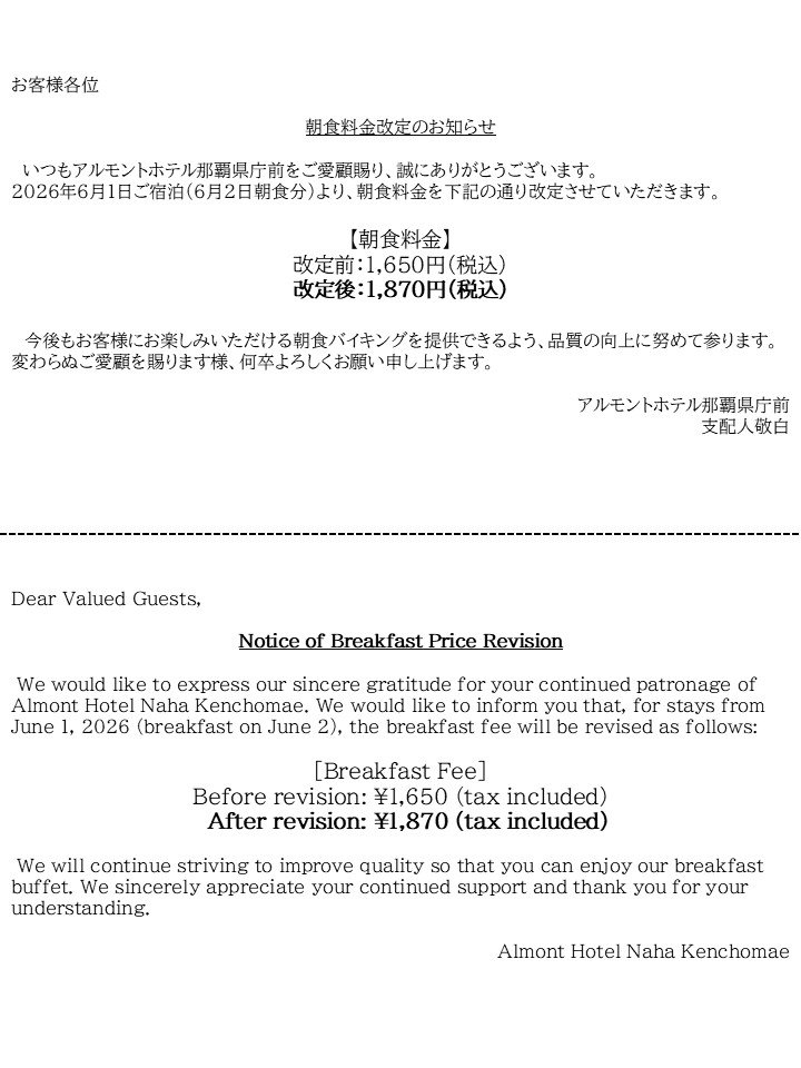 2026�N�U���P�����h����蒩�H���������m�点�ʂ�ύX�����Ă��������܂��B