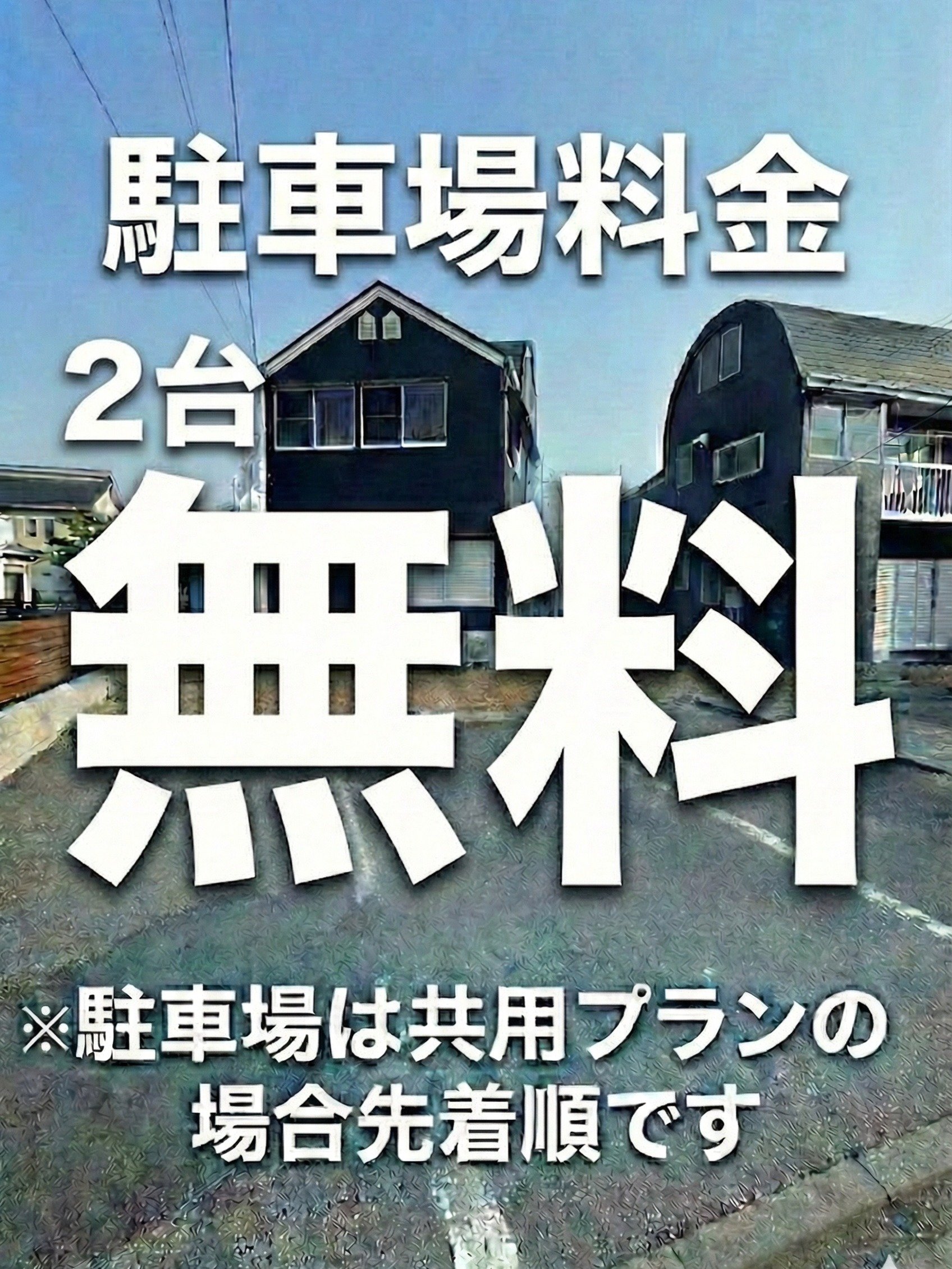 ���ԏ�2�䖳���I��l���ł����S