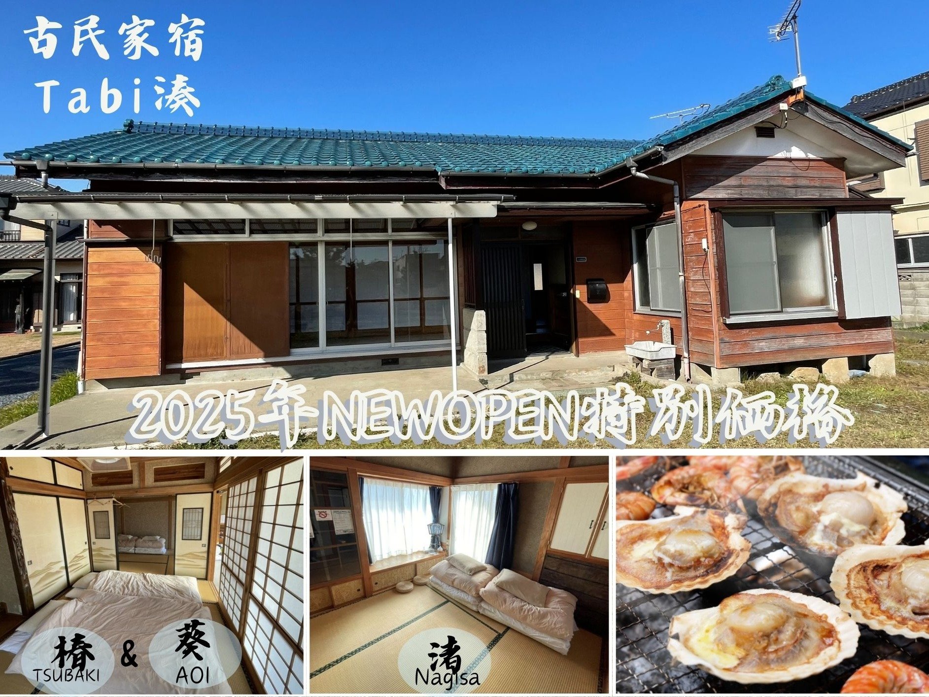 2025年特別価格