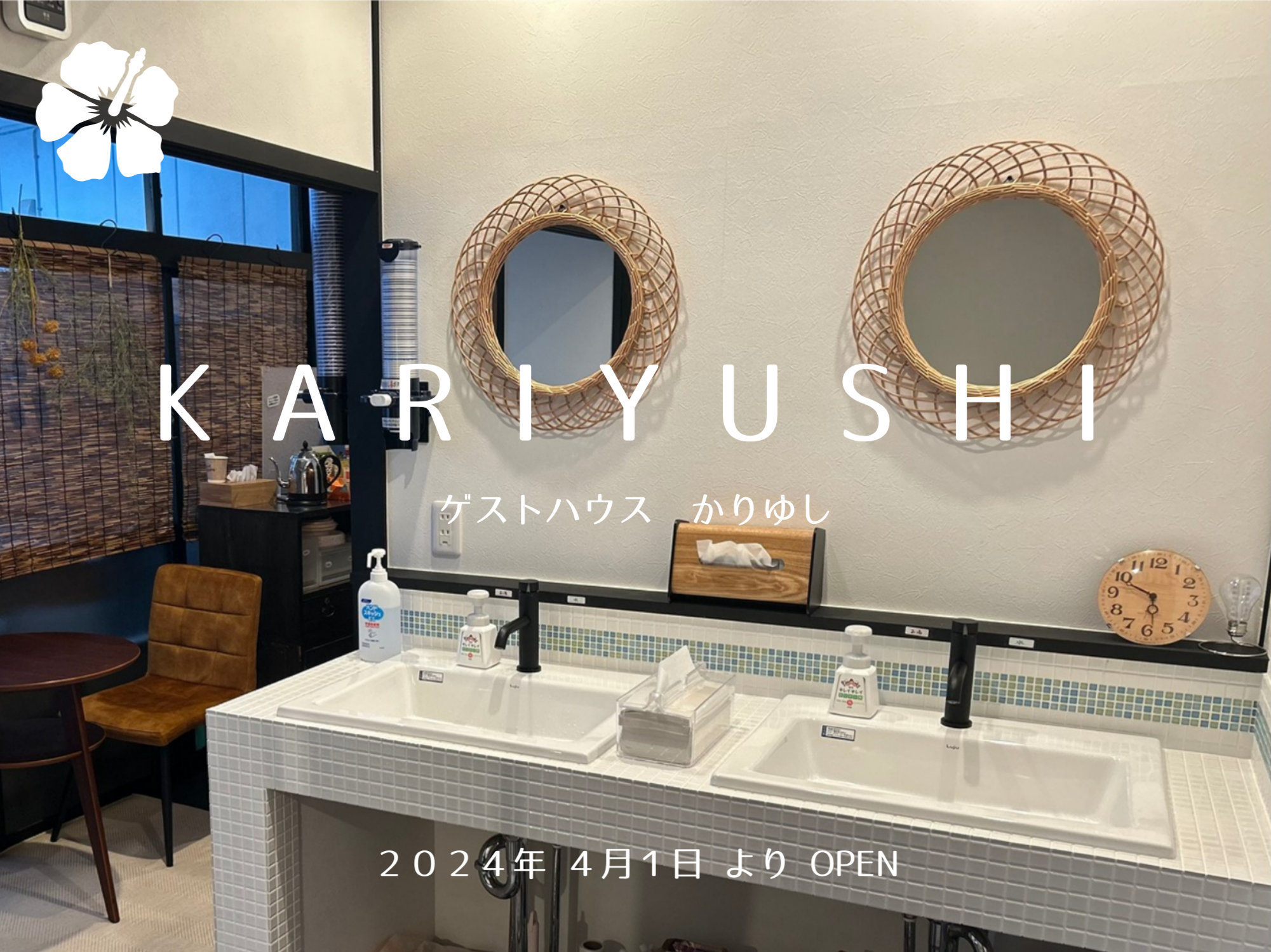 �Q�X�g�n�E�X����䂵