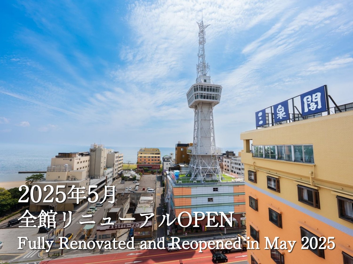 2025�N5���S�ك��j���[�A��OPEN�I