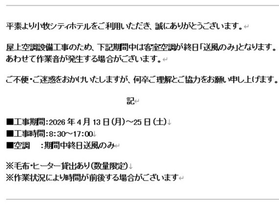 4/13�`25�@���Ԓ��ٓ��󒲂͑����̂�