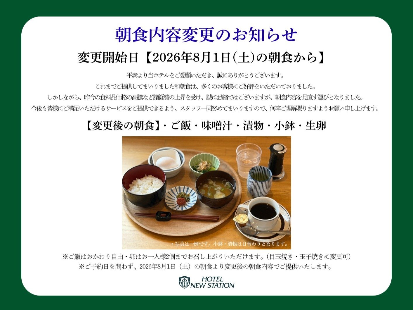 ���H���e�ύX�̂��m�点