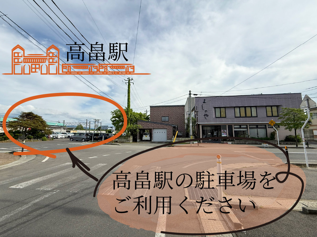 #無料駐車場はこちらをご利用ください。