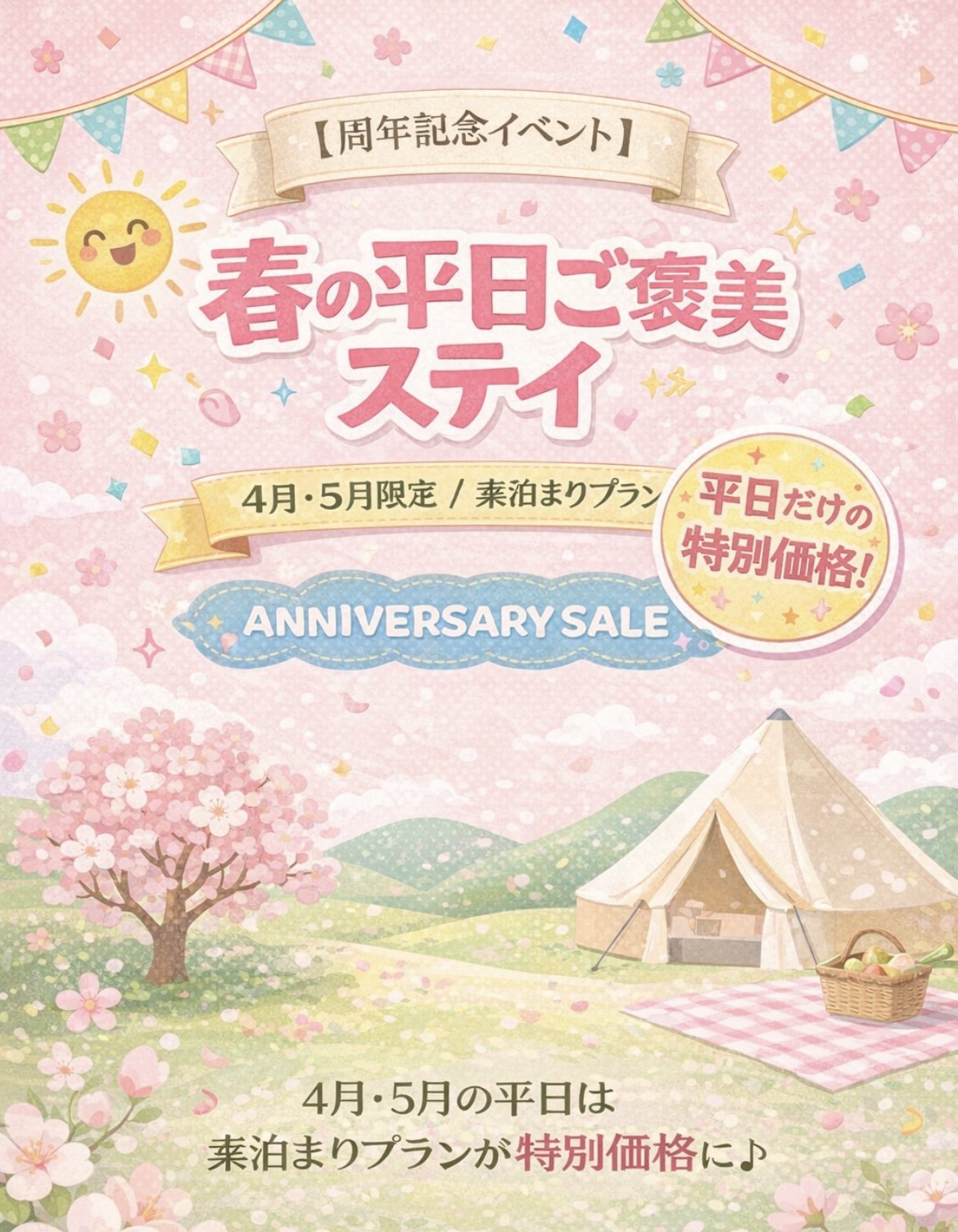 ���N�Z�[��