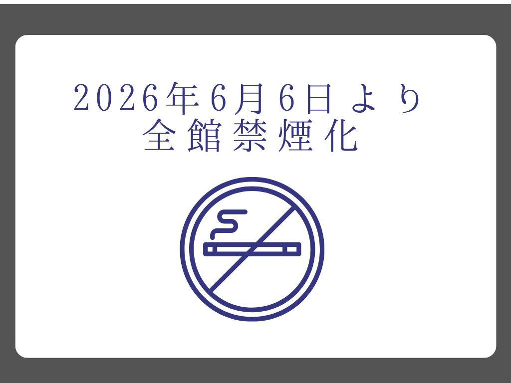 2026�N6��6�����S�ً։����ƂȂ�܂��B