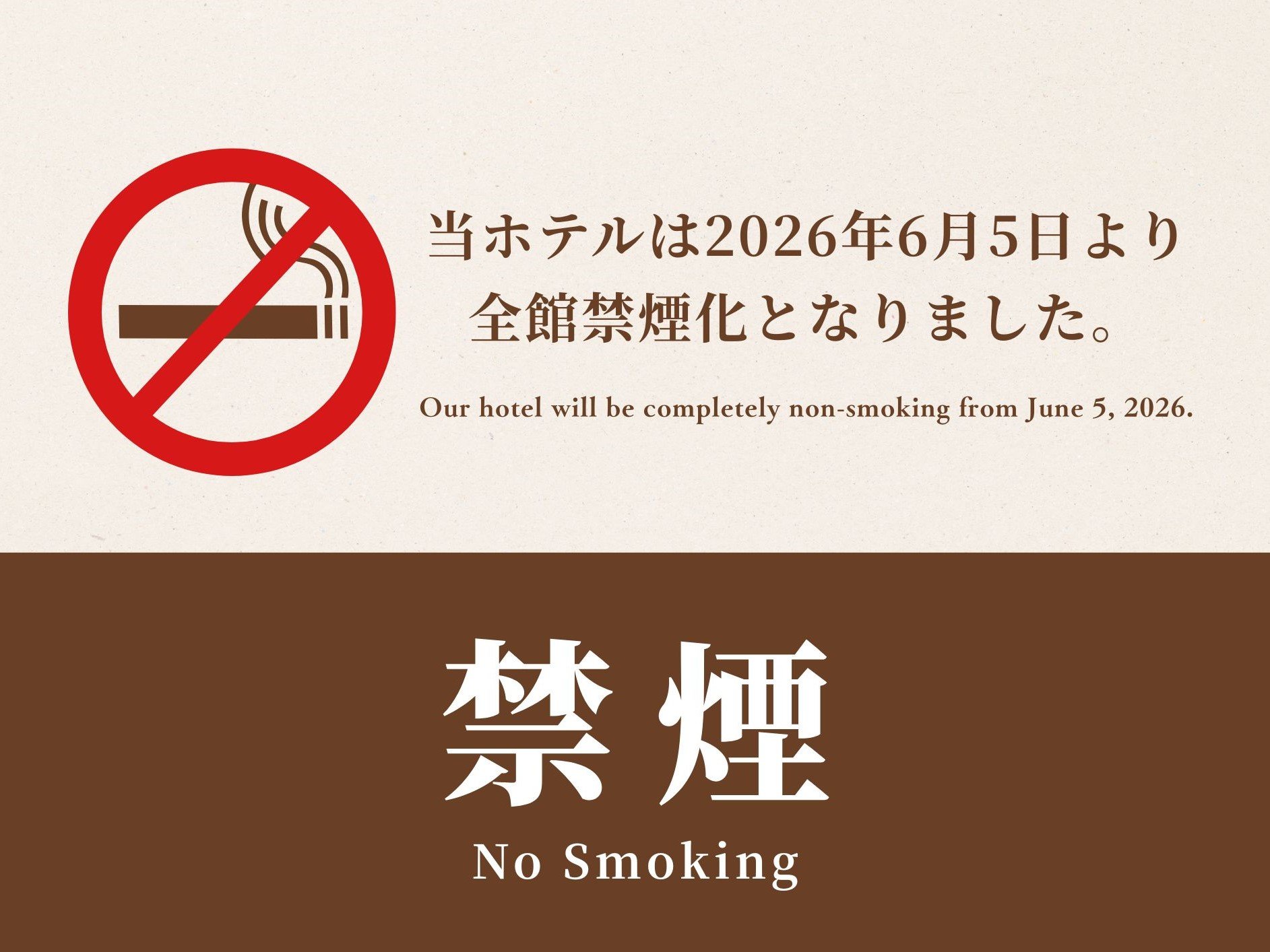���z�e����2026�N6��5�����S�ً։��ƂȂ�܂����B