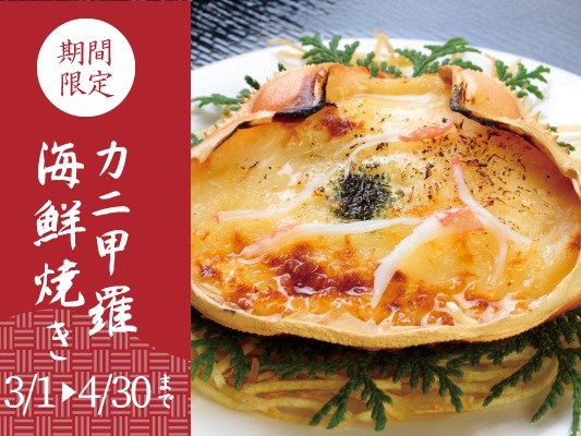 26�N3��4�����藿���@�J�j�b���C�N�Ă�