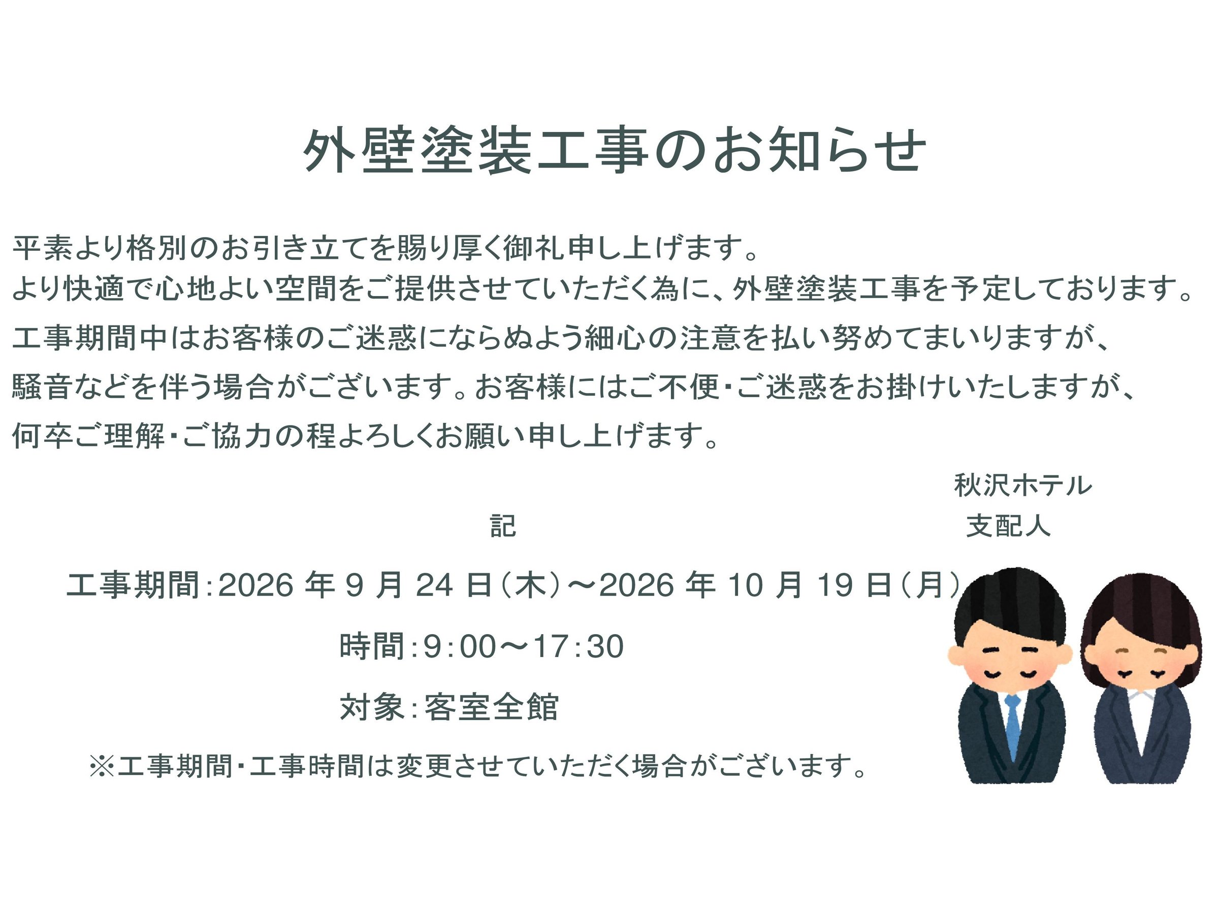 �O���H���̂��m�点