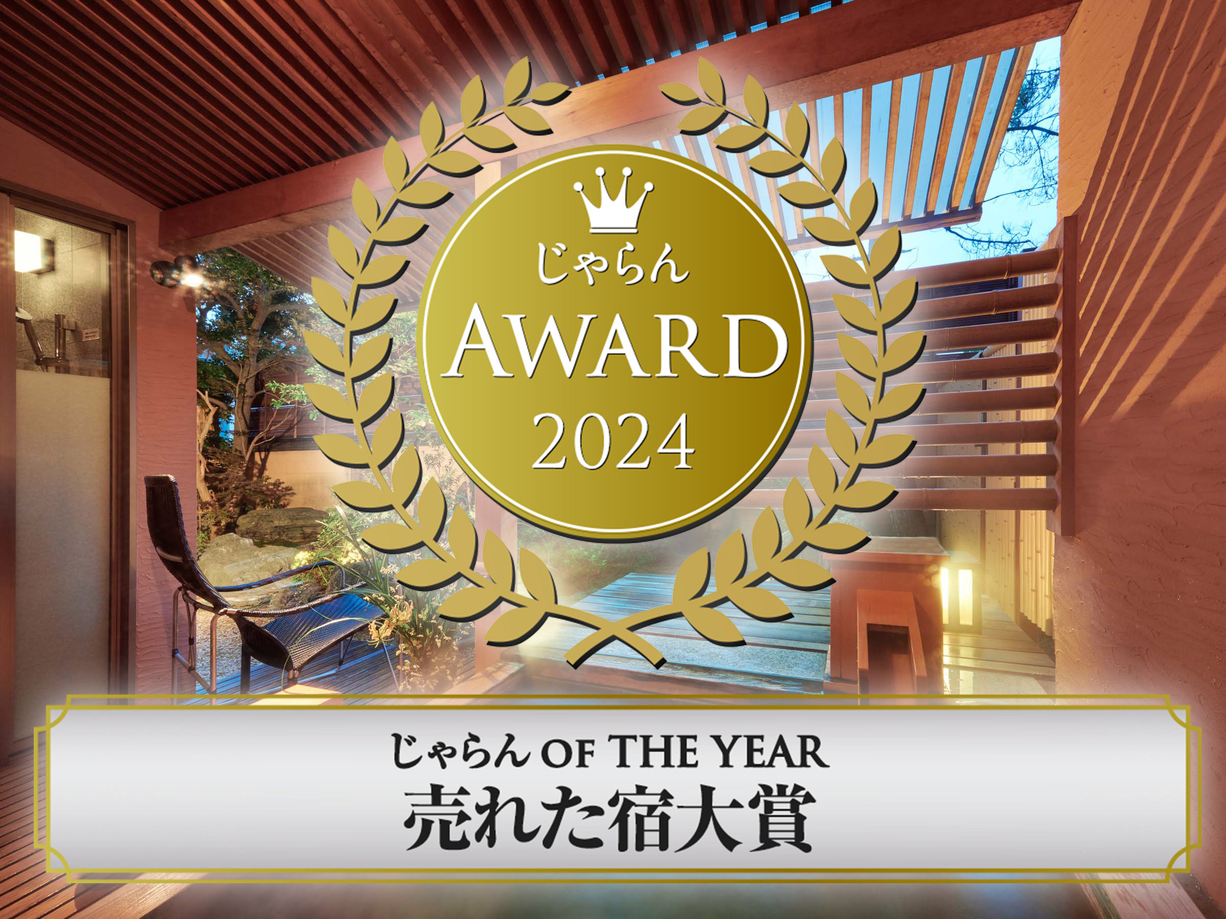 OF THE YEAR@ꂽh ߋEkubN51`1003ʂ܂܂I