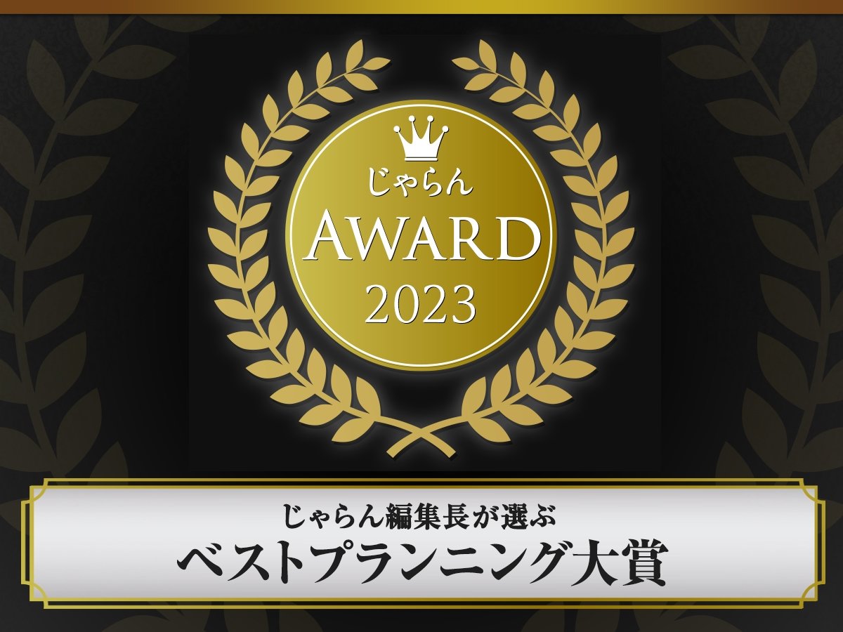A[h2023uҏWIԁ@xXgvjO܁v