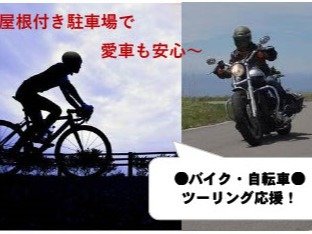���o�C�N�E���]�Ԃł������t���n�����ԏꗘ�p�ň��S���c�[�����O���}�I