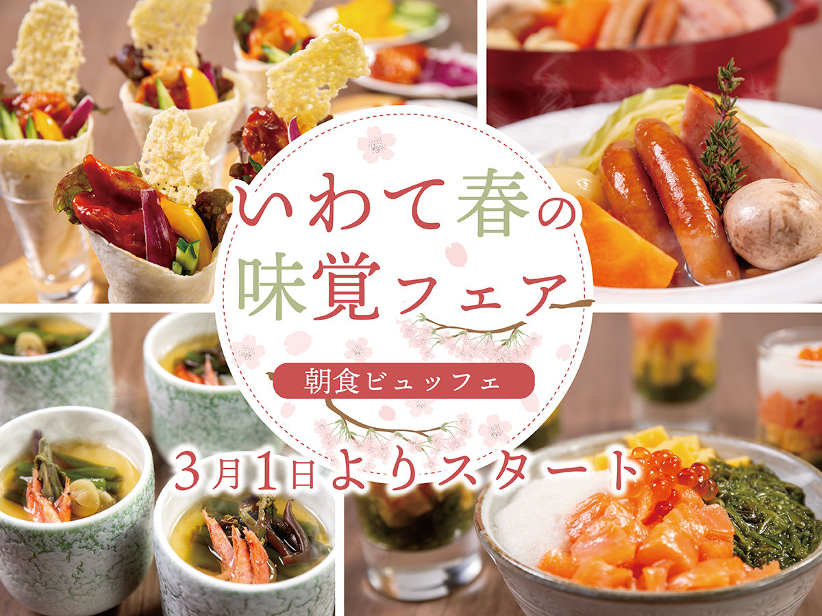 ����ďt�̖��o�t�F�A�F2026�N3��1��(��)���J�ÁI