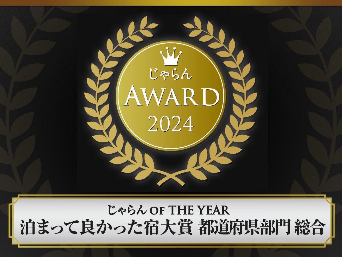  OF THE YEAR ܂ėǂh ΐ쌧 @101`300@1