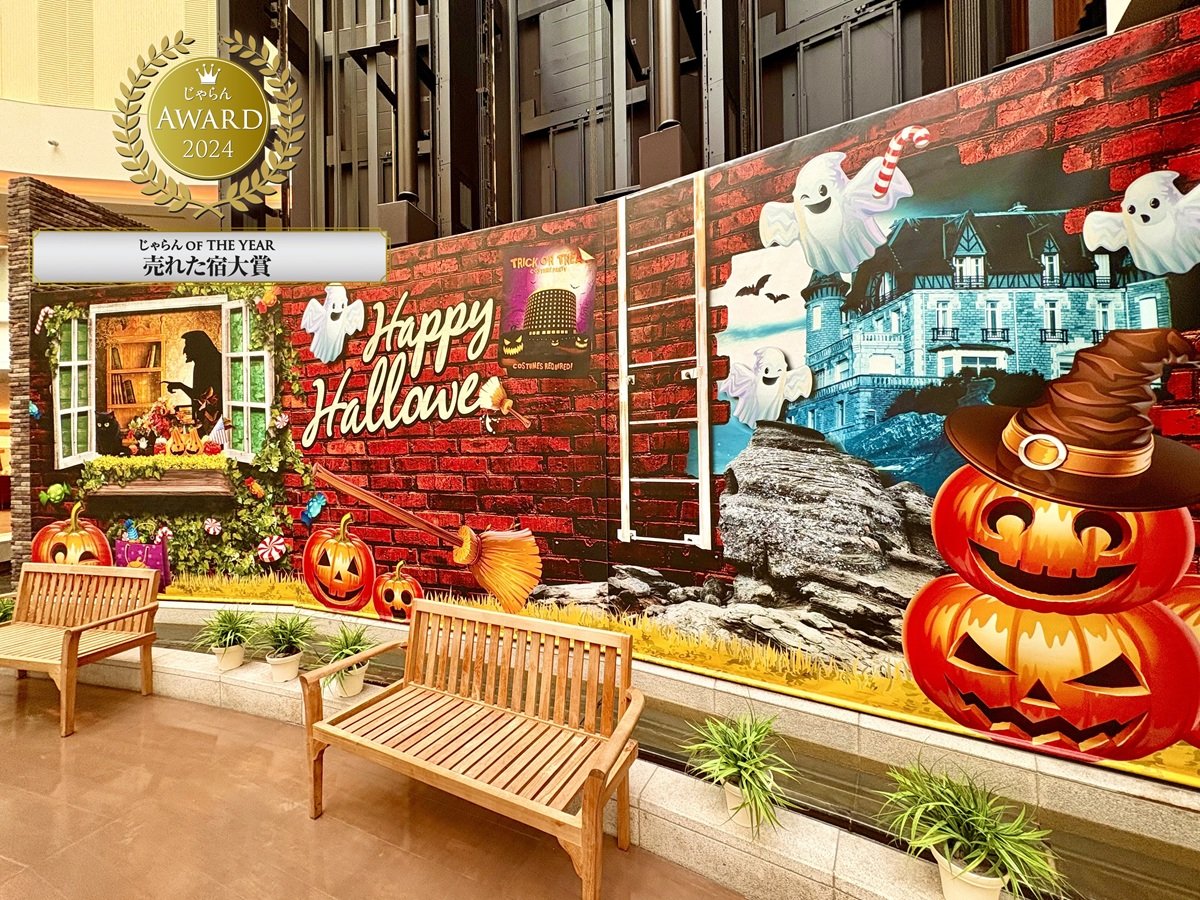 _Halloween Story of Trick & Magic!^zełނ閂@ƃC^Y̕ꁚ