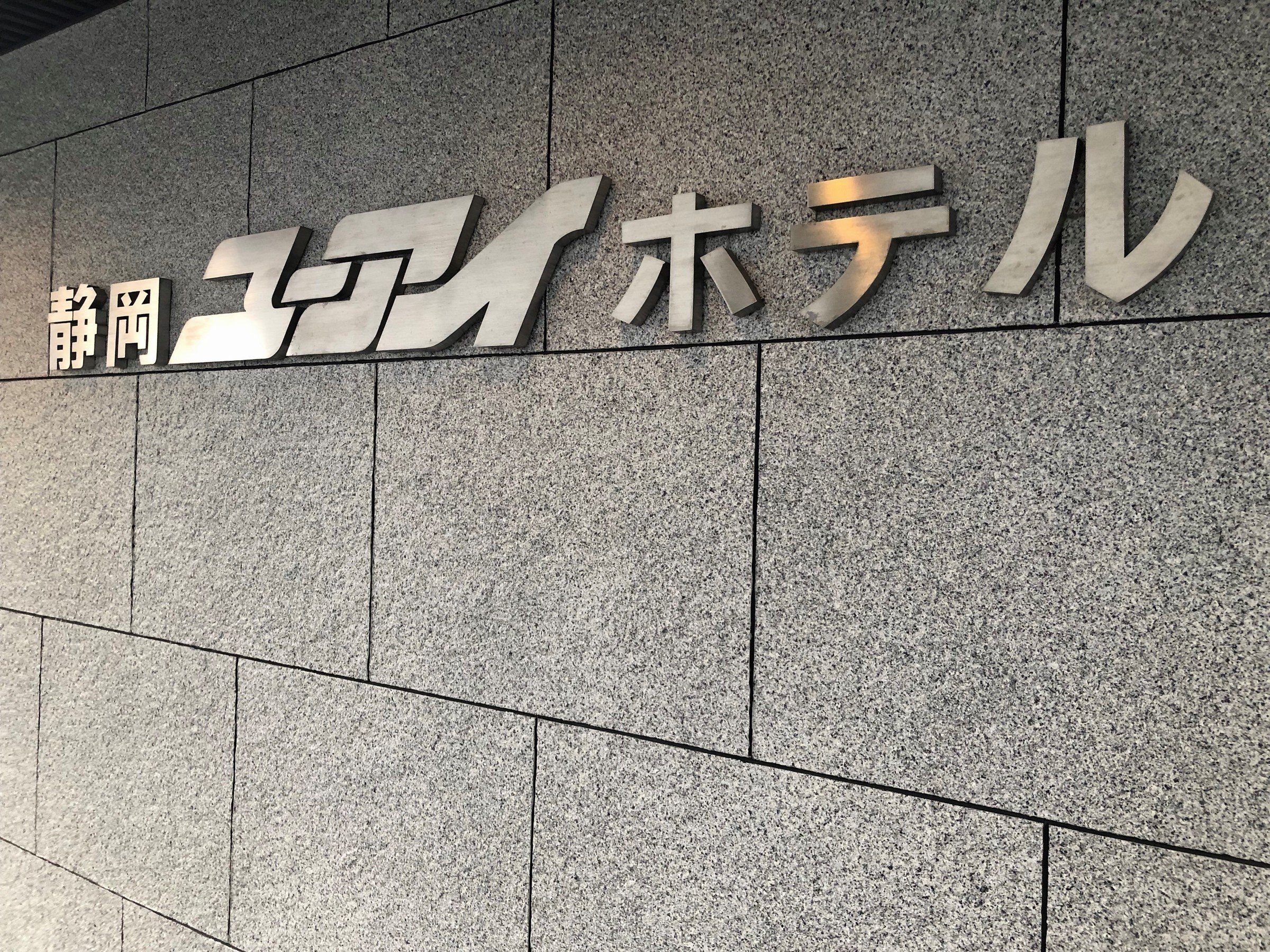 2024Nx邢OǂɕύX