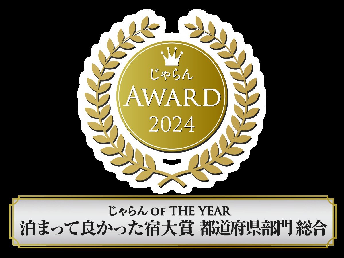 ������A���[�h2024 ������ OF THE YEAR ���܂��ėǂ������h��� �s���{������y�����z