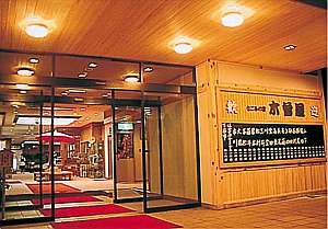 �y�򕌌�:���C�E���ˁz���C����ؑ]��