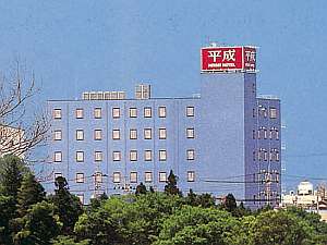 平成ホテルの写真