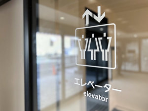 【エレベーターホール】