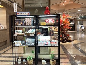 お土産コーナー※時期により商品入れ替え、金額変動有り