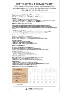 連泊清掃