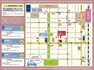【提携駐車場(有料)】駐車後に、サービス券をフロントでご購入くださいませ。