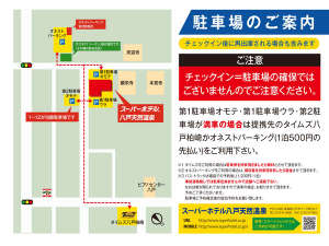【駐車場のご案内】予約制ではなく、先着順(54台)です。