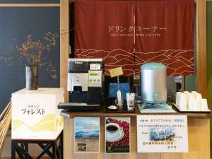 【ラウンジ・フォレスト】では、セルフサービスにてお飲み物をご用意しております。