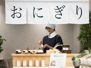 大正5年創業「堀江米店」のお米を使用した「浅草おにぎり」。ひとつひとつその場で握りご提供いたします。