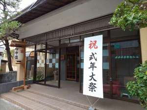 『高浜七年祭』期間中の当館です♪