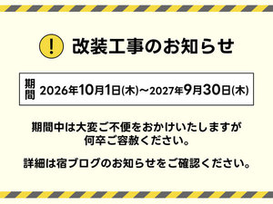 施設
