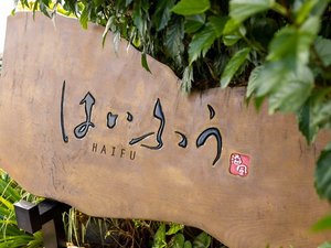 入口看板