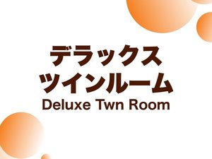 26u/定員2名/ベッド幅110p
