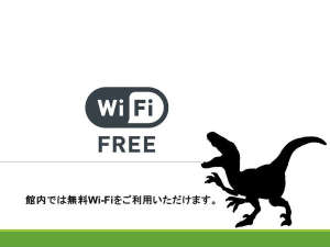 Free Wi-Fiٓł͖Wi-Fip܂B