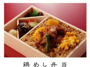 鶏めし弁当