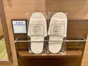 消毒済みのスリッパ。