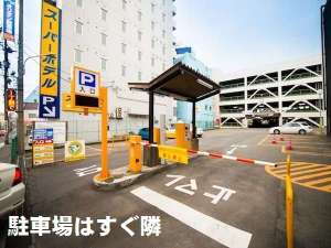 スーパーホテル八戸長横町の駐車場 宿泊予約は じゃらん