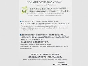 *SDGs環境の取り組みについて