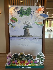 フォトスポットA 磯はなび来館記念に