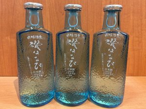 冷酒「磯はなび」