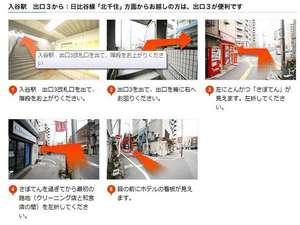 「入谷駅」3番出口からホテルまでのアクセス