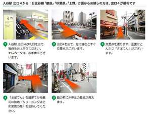 「入谷駅」4番出口からホテルまでのアクセス