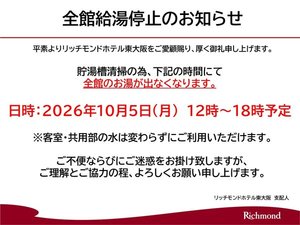 施設