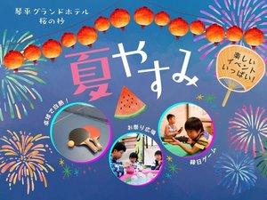 施設