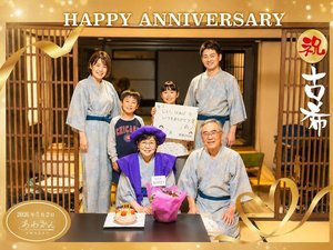 ☆大切な記念日をあわかんで!誕生日・結婚記念日・還暦祝いに♪☆