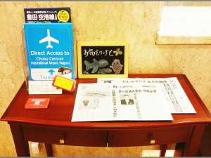 1F:フロントカウンターにて・空港バス時刻情報・宿泊者新聞サービス
