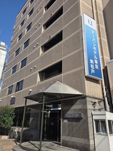 アーバンホテル東京 新松戸の写真
