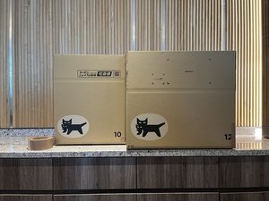 宅急便\フロントにて承っております/